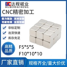 厂家供应 磁钢方块钕铁硼磁铁10x10x10正方形磁铁魔方玩具磁块