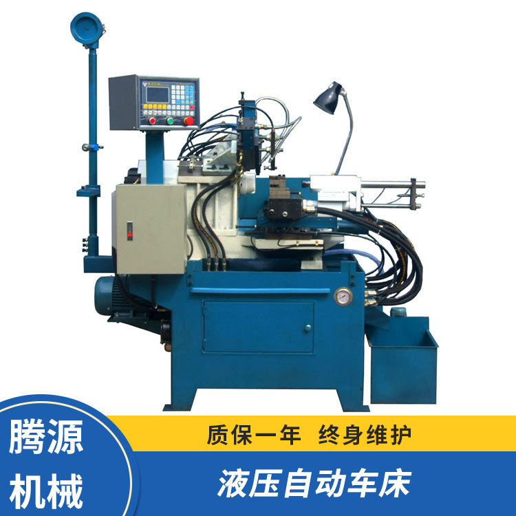 厂家批发 液压自动车床 液压车床非标定制 自动上料液压机