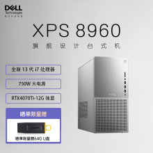 戴尔（DELL）XPS8960 台式机电脑主机高性能设计师电脑游戏台式机