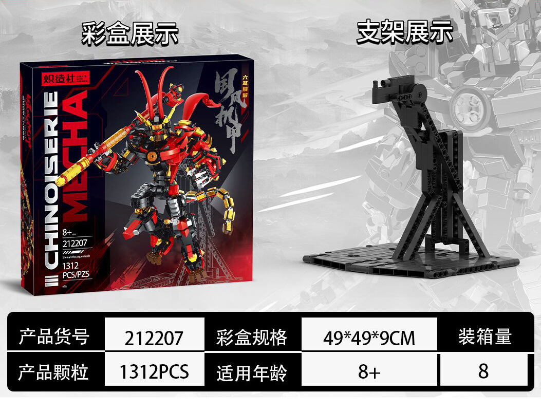 Building Blocks Toy National Style Mecha Qi Tian Da Sheng Zhao Yun Ma Chao Compatible with Lego Puzzle Assembled Garage Kits Ornaments Toys