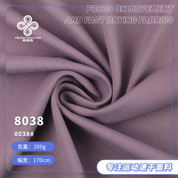 200g锦仿棉高弹锦纶莱卡针织面料 双面裸感瑜伽服t恤运动服装面料