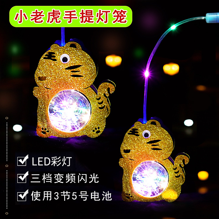 2022 Year of Tiger New Cartoon Flash Portable Star Sky Ball Lantern Led Luminous Toy Night Market Stall Wholesale