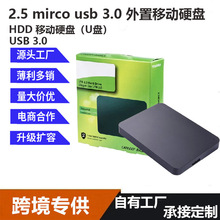 跨境外贸扩容外置A3移动硬盘高速16TB 8TB 4T 2T1T移动硬盘USB3.0