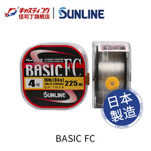 SUNLINE桑濑 碳线 BASIC FC 日本路亚前导线矶钓子线耐磨鱼线