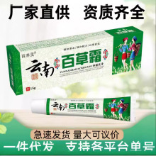 肤汇康抑菌霜正品皮肤抑菌霜抑菌膏 肤汇康 婴儿官网_阿里巴巴找货