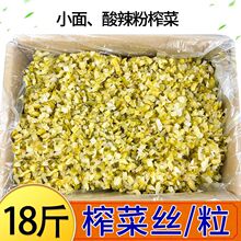 原味榨菜18斤带箱散装涪陵榨菜丝榨菜颗粒9.5斤餐饮商用小面咸菜