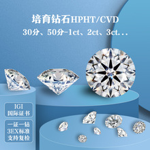 IGI钻石批发实验室HPHTCVD河南人工钻培育钻石工厂D色正圆人造钻