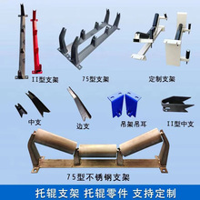 厂家供应TD75型槽型支架槽型缓冲托辊支架上托辊支架摩擦托辊