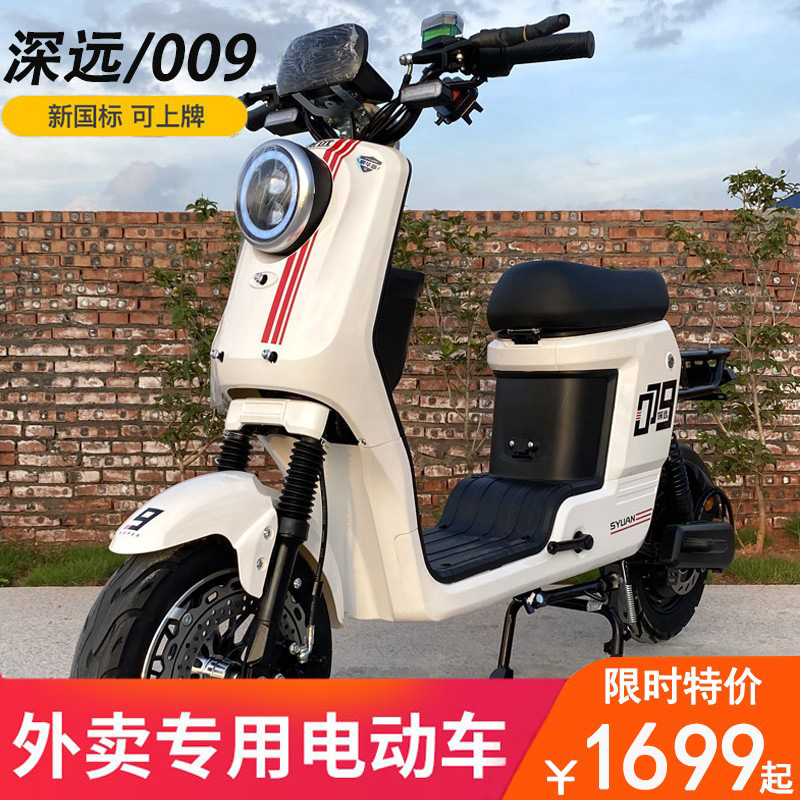 009新国标电动自行车外卖锂电池电瓶车长跑王高速送餐009三代