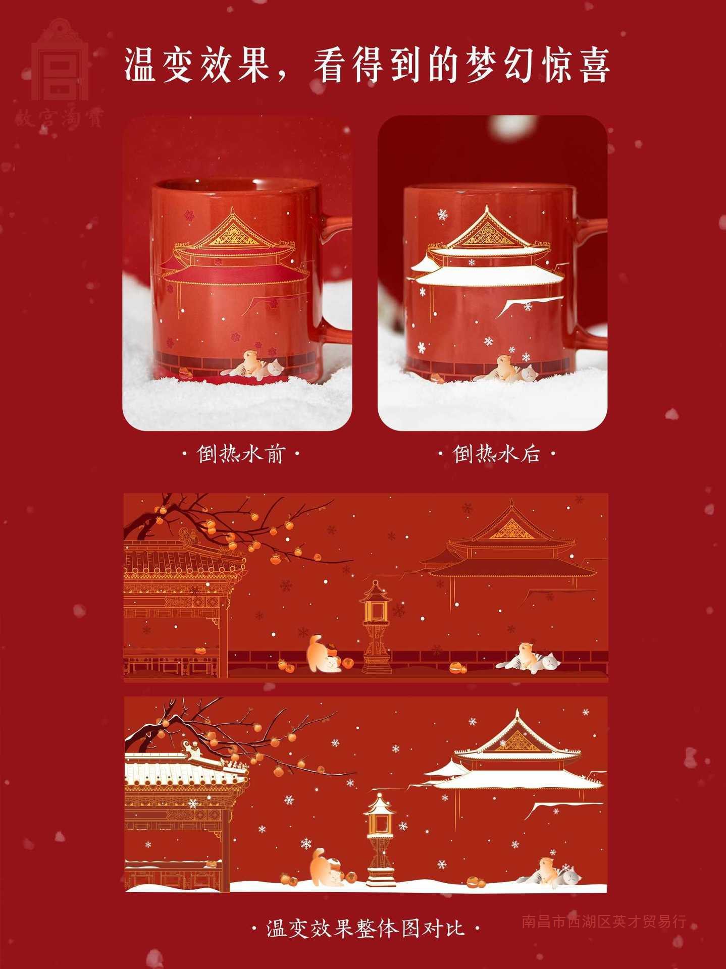 故宫淘宝文创故宫雪温感杯子礼盒情侣杯新婚生日三八妇女节礼物