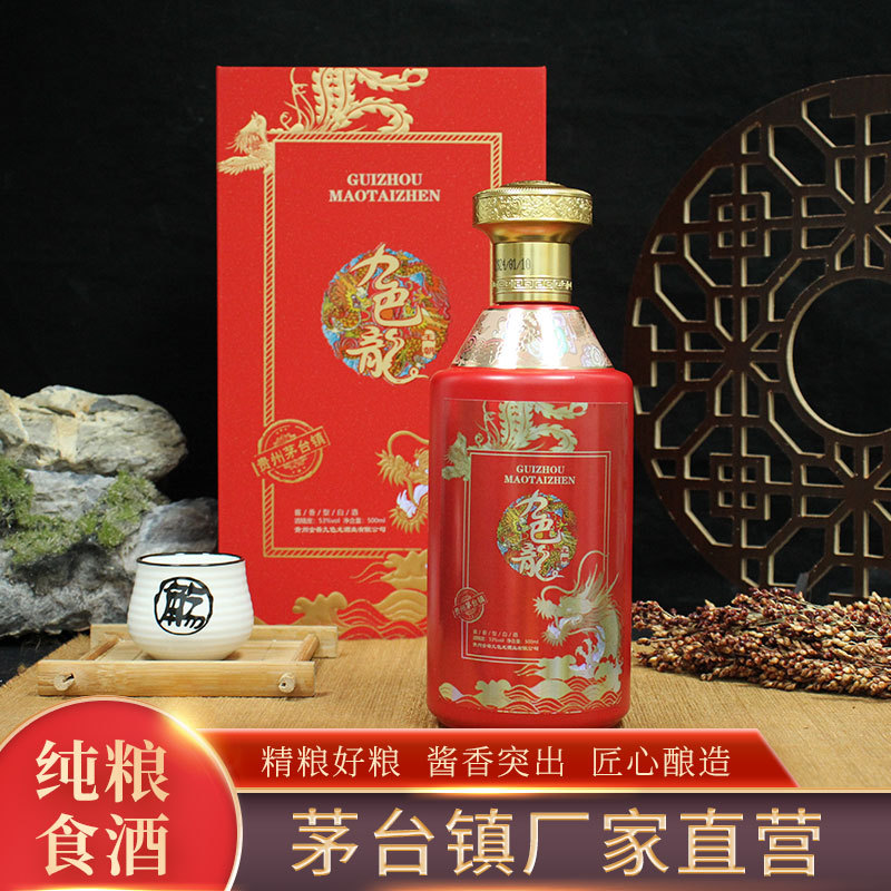 贵州省茅台镇酱香型白酒粮食酒53度礼盒装纯粮白酒