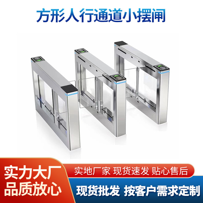 人行通道豪华小摆闸翼闸人脸识别小区门口闸机门禁刷卡道闸系统