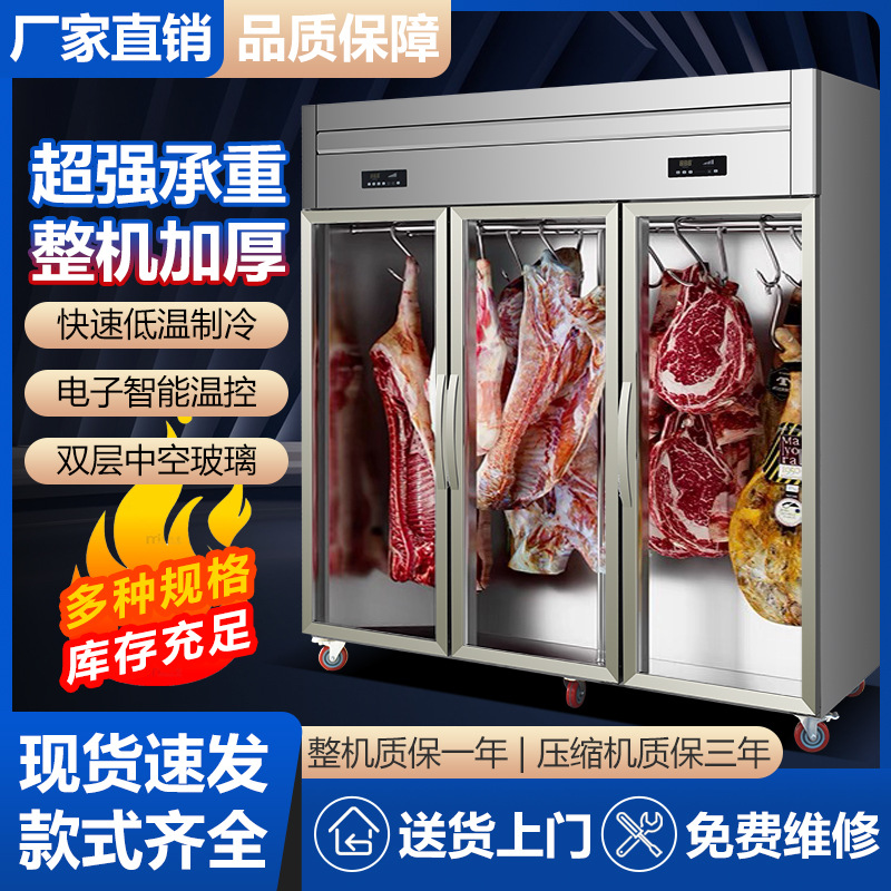 挂肉柜商用冷藏保鲜柜吊肉柜挂牛羊猪肉立式冷冻柜鲜肉排酸展示柜