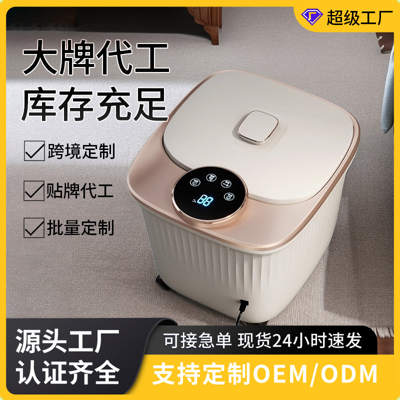 Cross-Border Intelligent Fumigation Foot Tub Electric Heating Massage Constant Temperature Household Foot Basin Foot Massage Foot Bath Bucket Massager