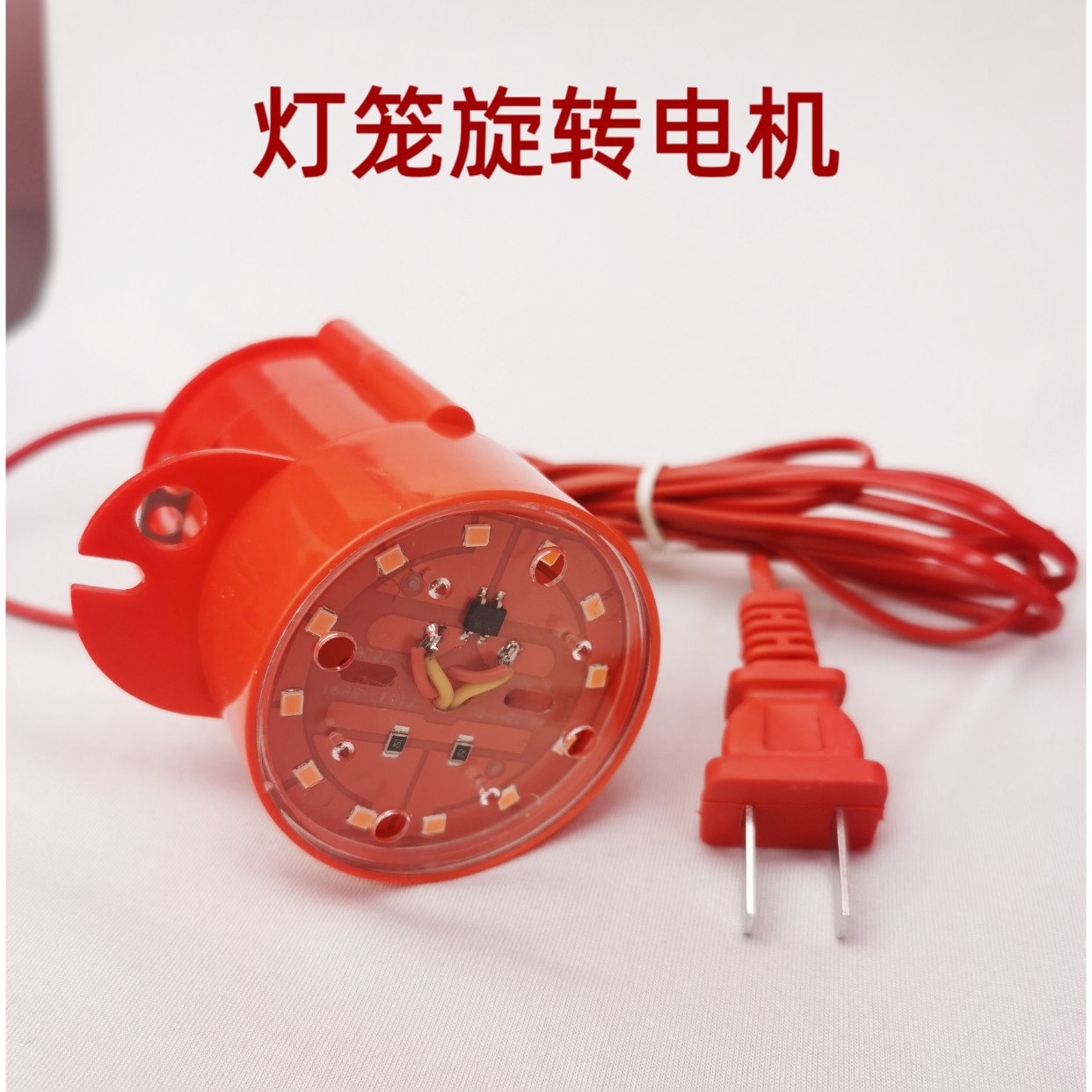灯笼旋转电机3c认证led灯笼专用灯笼伴侣大红灯笼led红光灯配件