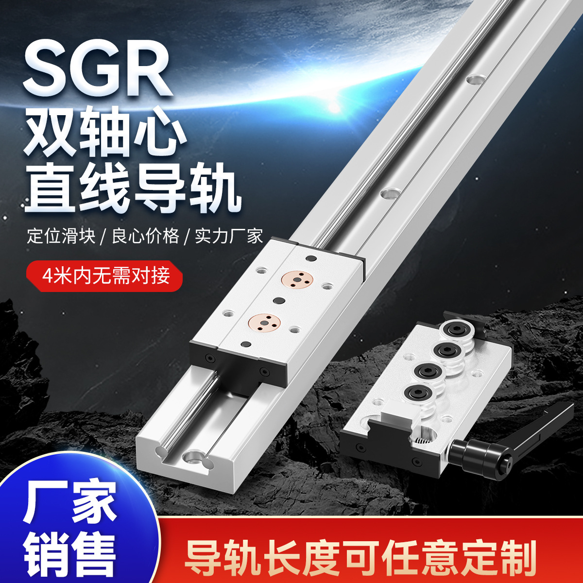 SGR1020台内置15N滚轮轨道35滑块滑25滑轨直线直线导轨导轨轴心光