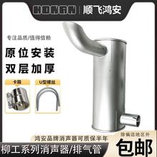 挖掘机配件柳工922D/920D/915/220/215消声器消音器排气管弯管