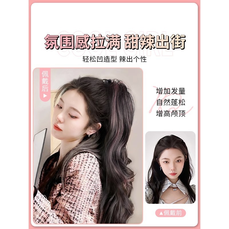 Wig Ponytail Female Waterfall Dyed Half Tie Curl Ponytail 7 Teeth Small Jaw Clip Naturally Invisible Vigorous Girl Ponytail Extensions