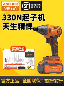 铁锚锂电无刷起子机电动工具充电式冲击起子机螺丝刀手电钻大扭力