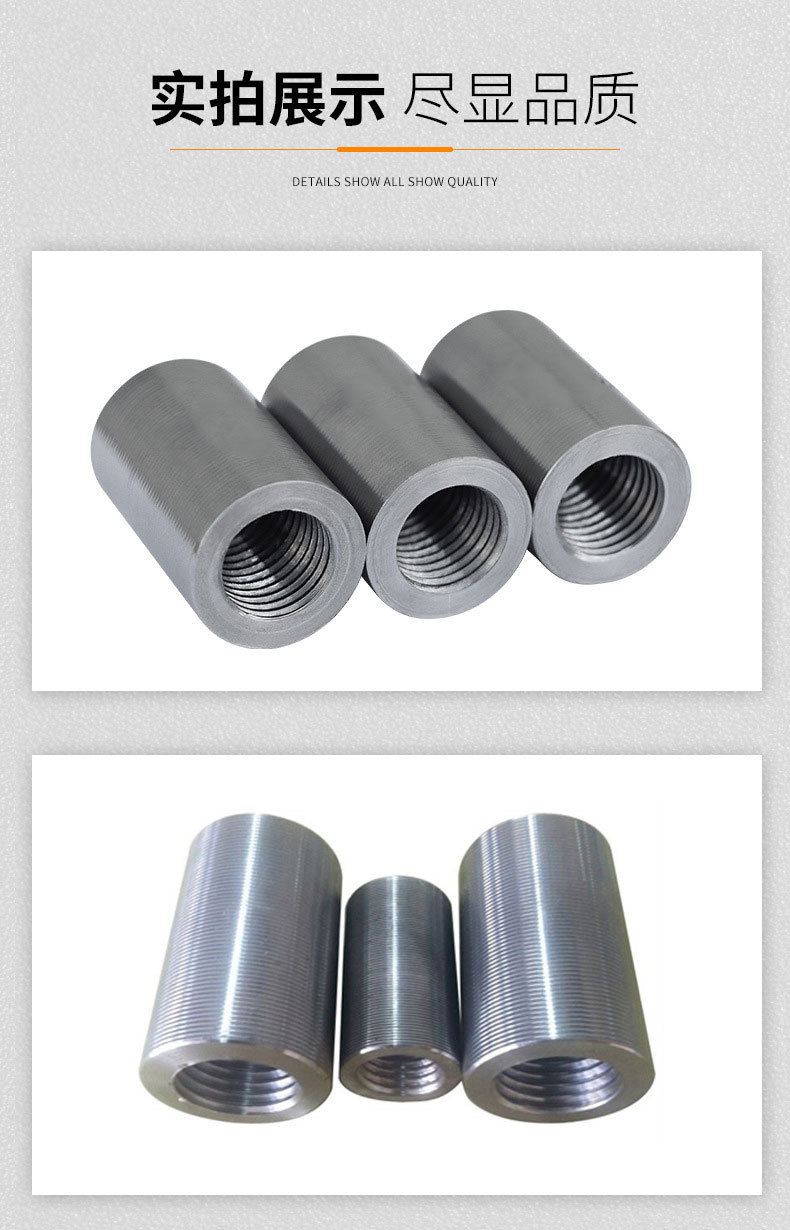 25钢筋套筒直螺纹钢筋套筒 实体工厂现货充足发货快