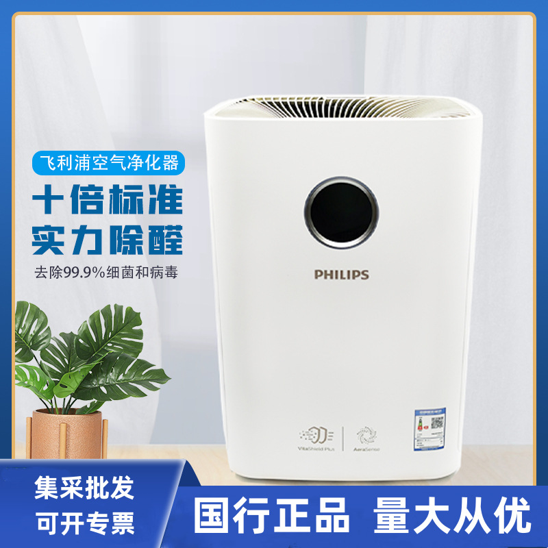 适用飞利浦空气净化器除甲醛除细菌除异味除过敏原家用ac6678其他