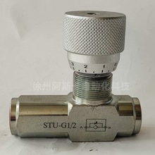 STU-G1/2 STU-G1/4 液压单向阀调速阀 STU-G3/8单向节流阀