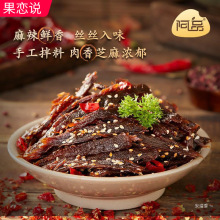 阿品牛肉干零食温州湖岭特产熟食风干手撕牛肉