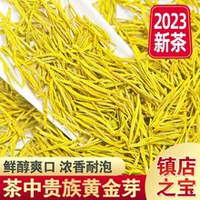 正宗高山黄金芽茶叶2023新茶春茶明前小嫩芽绿茶浓香型散装礼盒