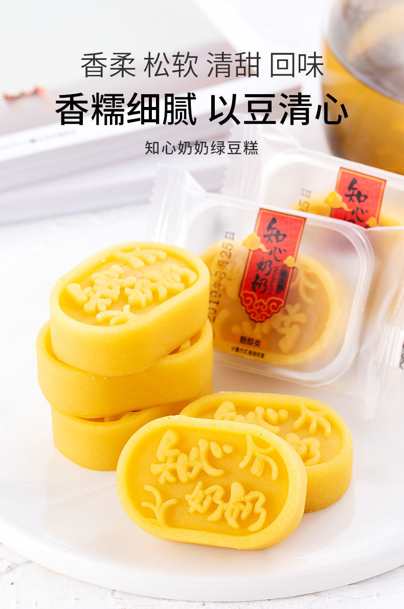 绿豆糕零食无糖精传统老式糕点中老年人孕妇食品糖尿病人