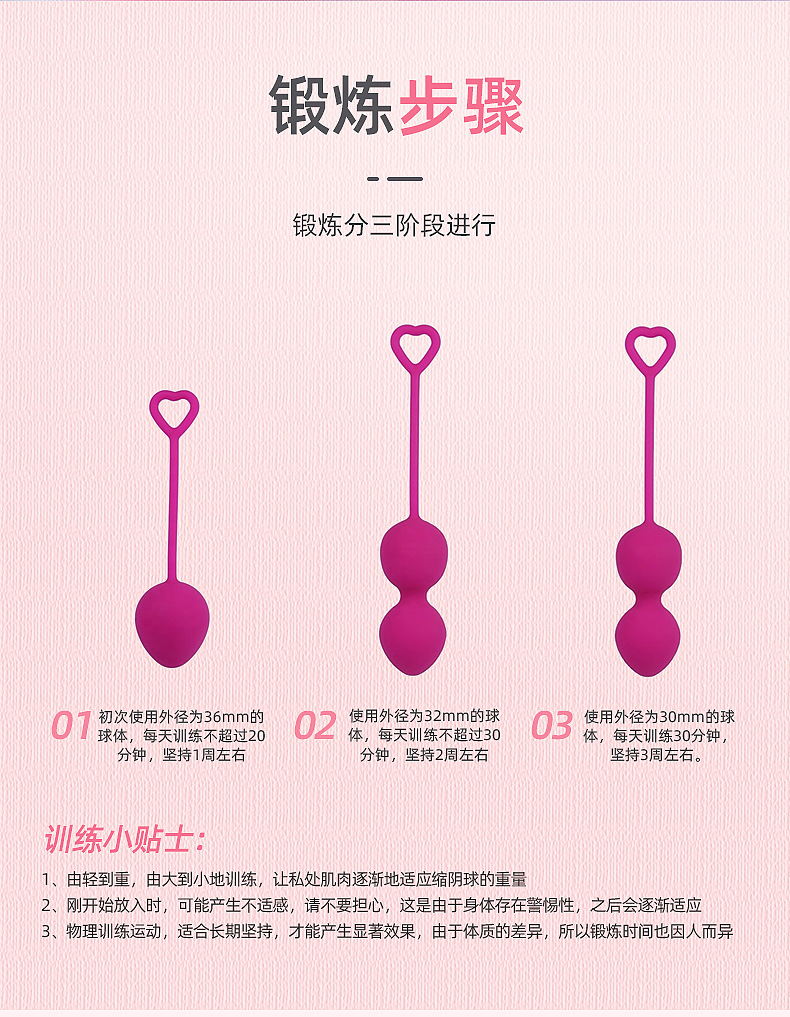阴道按摩私处产后锻炼哑铃女性用情趣用品凯格尔硅胶哑铃聪明球