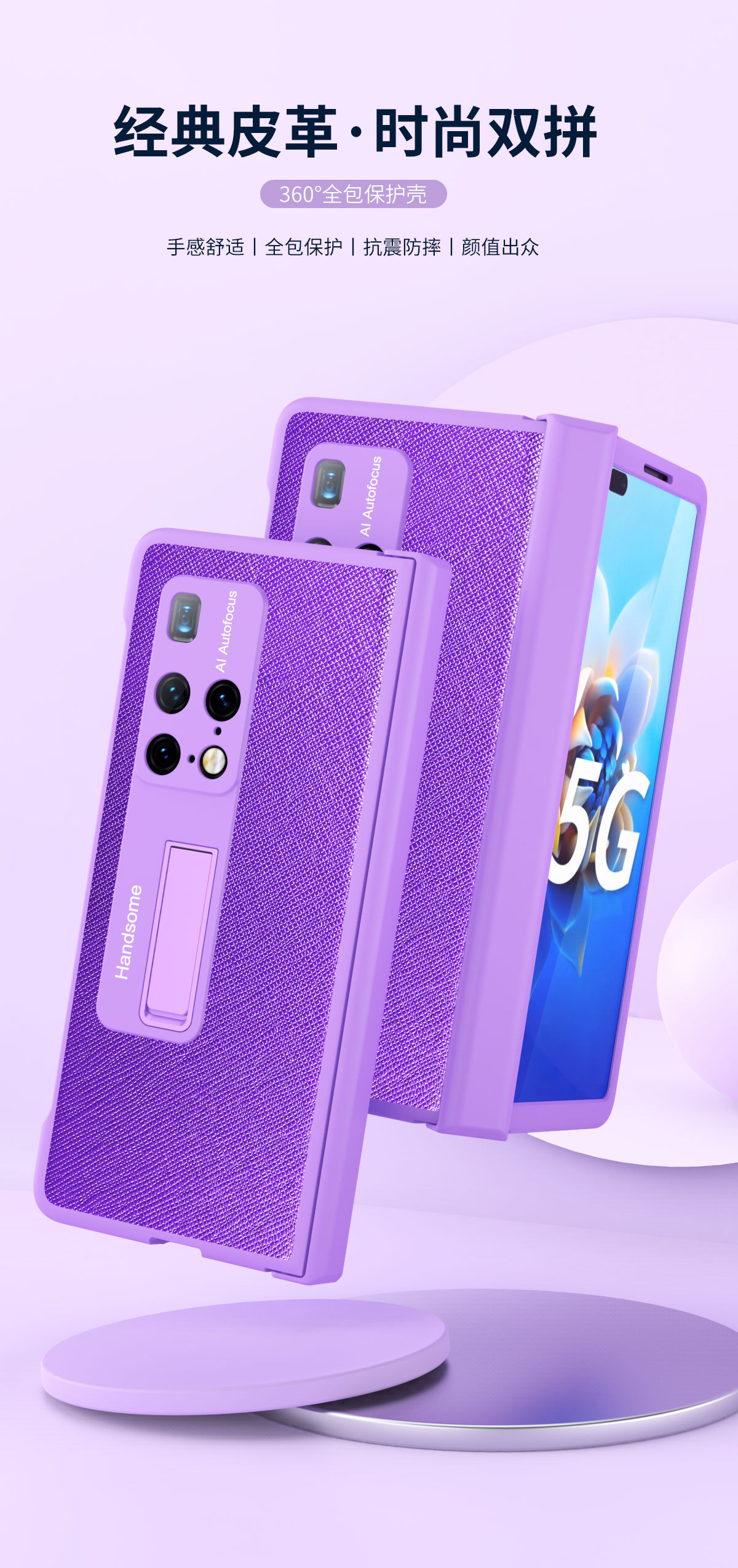 适用华为mate x2荔枝皮纹铰链手机壳matex2三合一磁吸支架保护壳