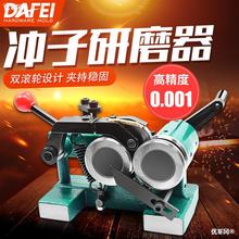 DAFEI 高精密PGA冲子研磨机磨床成型器手摇磨针机冲针顶针磨针机