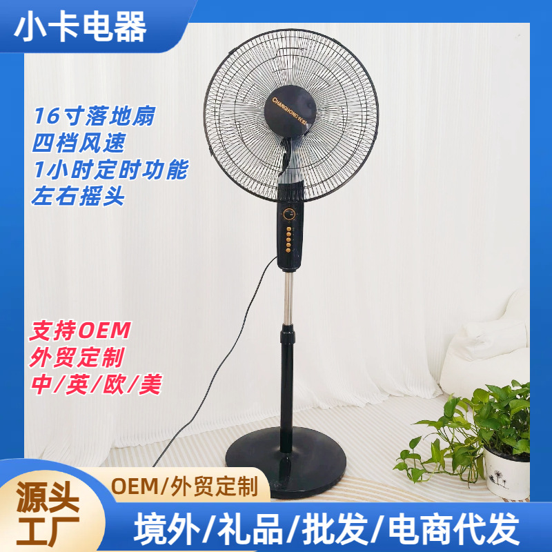 先科落地扇家用电风扇静音大风力电扇宿舍卧室空气循环扇立式风扇