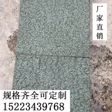 贵州青石板拉丝砖 青条石批发厂 蘑菇石 人行道机切面 地铺石