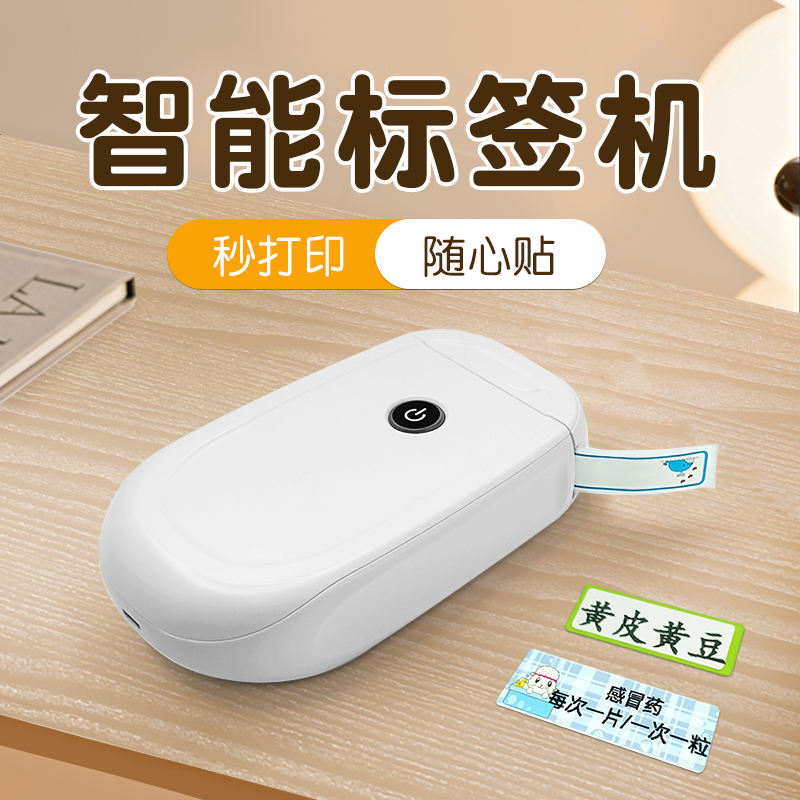 标签打印机家用小型手持凝优p11迷你热敏打价格标签机姓名字收纳