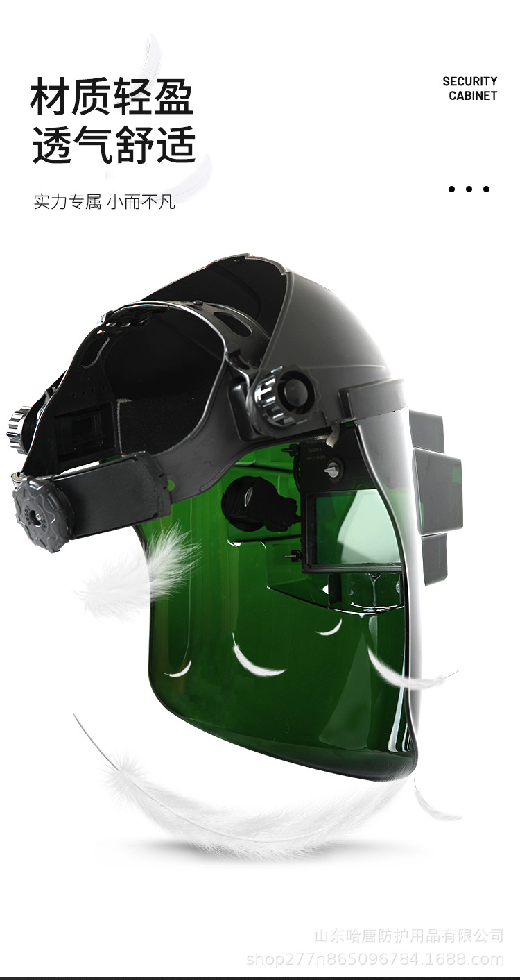 头戴式电焊防护罩脸部氩弧焊面护罩专用焊工自动变光电焊面罩帽子