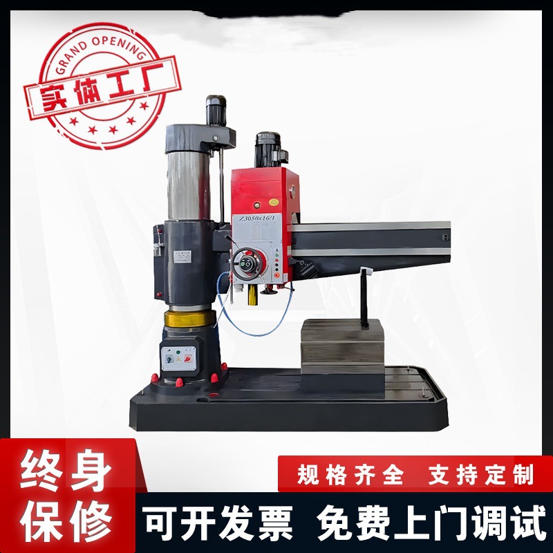 z系列摇臂钻z3050液压摇臂钻 液压变速机械锁紧 自动进刀钻孔攻丝