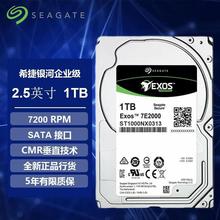 适用SATA 希捷 银河7E2000 ST1000NX0313 1T 企业级 7200转 HDD