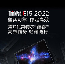联想 E15 12代 独显 15.6英寸 轻薄办公商务便携笔记本电脑