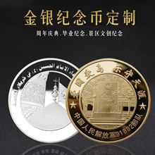 厂家定制旅游景区纪念币纯银纪念章金属镀金纪念币周年庆银币定制