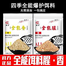 强哥全能腥全能香鱼饵饵料春季秋季野钓鲤鲫鲢鳙专用综合鱼饵希晨