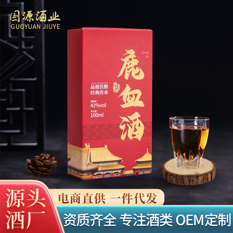 鹿血酒 人参肉苁蓉灵芝鹿茸血肽三鞭酒100ml 现货批发一件代发