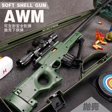 代发AWM软弹枪抛壳M416手动下供弹98K儿童狙击枪男女孩玩具枪批发