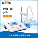 上海雷磁台式数显酸度计pH计 ph值酸碱度检测仪PHS-25