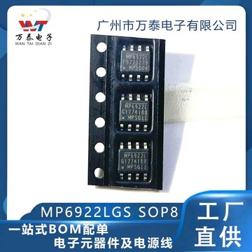 mp6922lgs mp6922l 电源芯片 sop8 mps全系列 全新原装 现货-阿里巴巴
