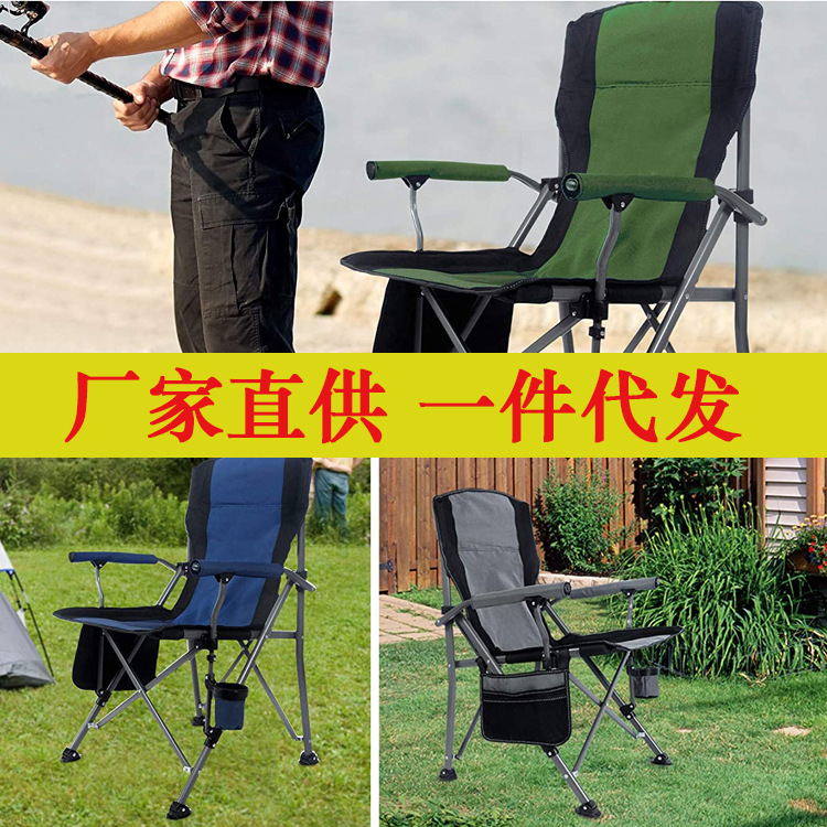 Cross-Border E-Commerce Outdoor Folding Large Chair Camping Picnic Car Beach Chair Portable Leisure Fishing Chair