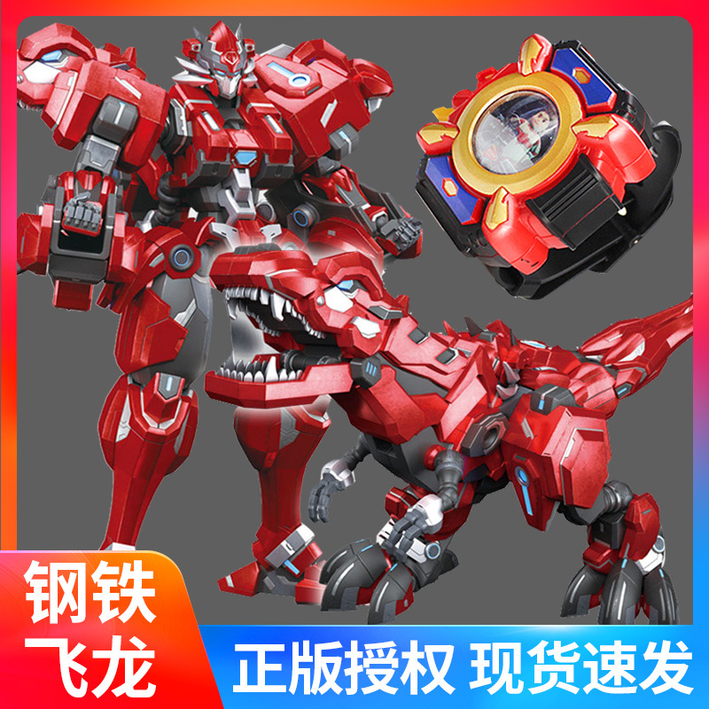 钢铁飞龙2合体变形恐龙玩具暴龙霸王龙金刚机器人男孩3正版龙神号