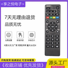 适用于中国联通数码视讯Q5 Q7网络机顶盒遥控器 安徽省浙江省适用