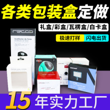 厂家直供礼品盒牛皮纸盒抽屉盒印刷天地盖彩盒内裤包装盒翻盖盒