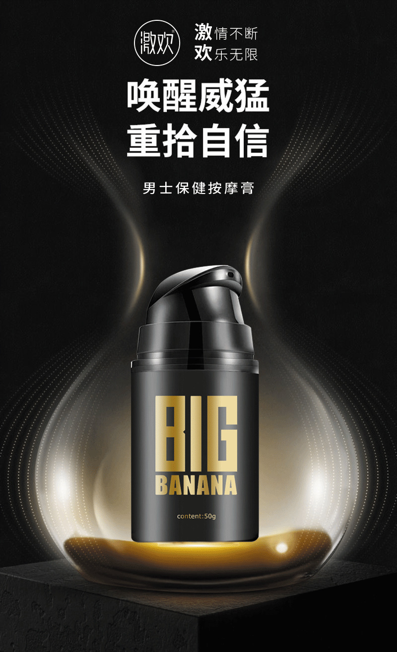 增大膏 男士私处护理修复按摩膏滋养海绵体增大增粗增硬厂家直销